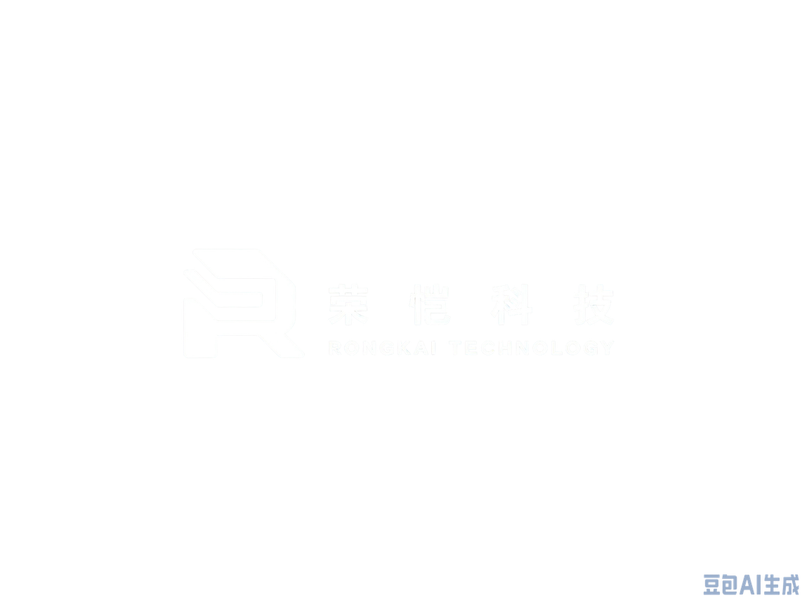 荣恺科技