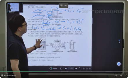 星云学社智慧第二课堂在线授课画面